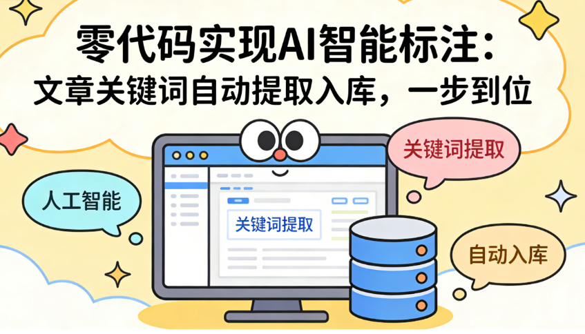 Zion 无代码应用开发平台