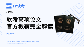 ONEP软考资源封面图