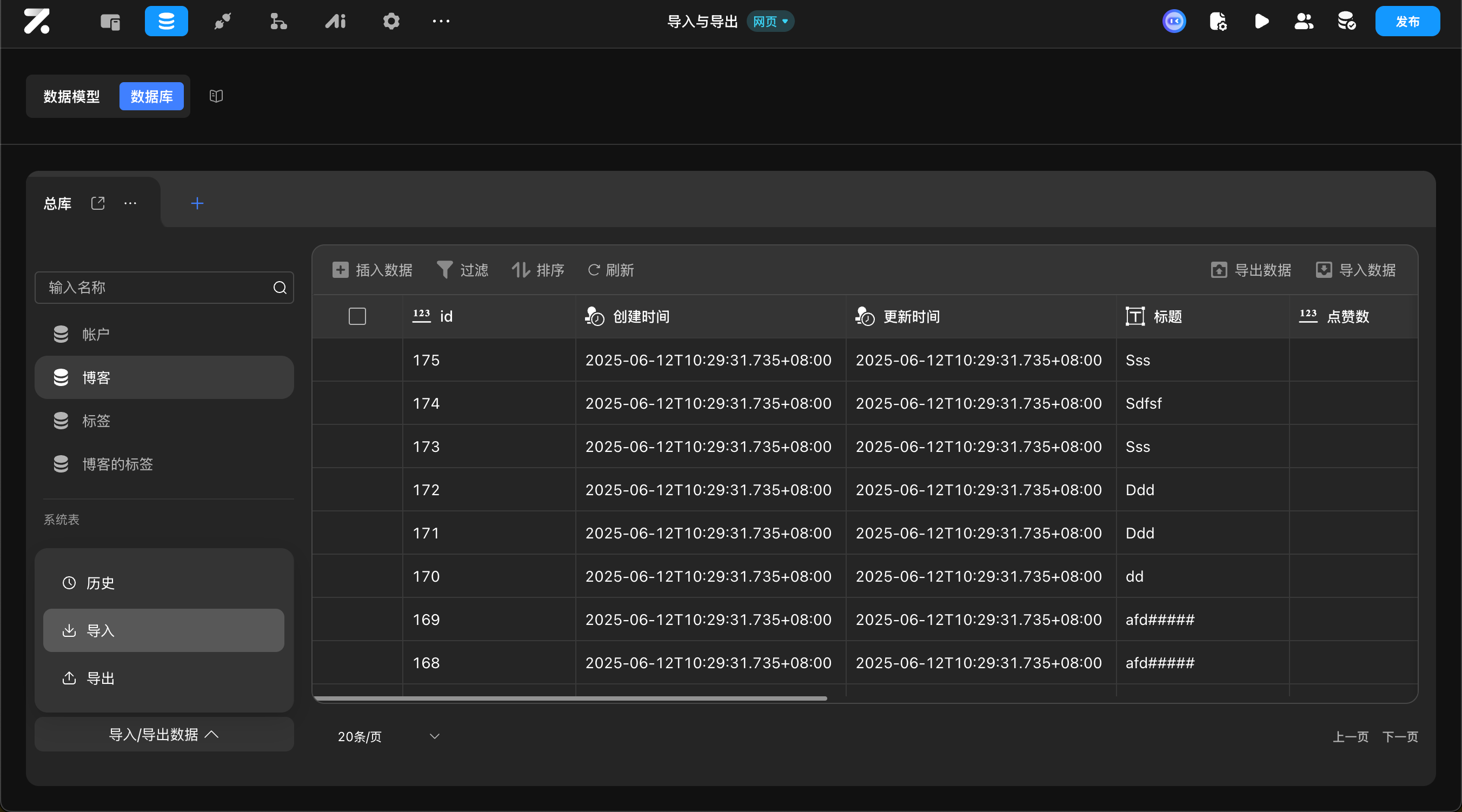 Zion 无代码应用开发平台
