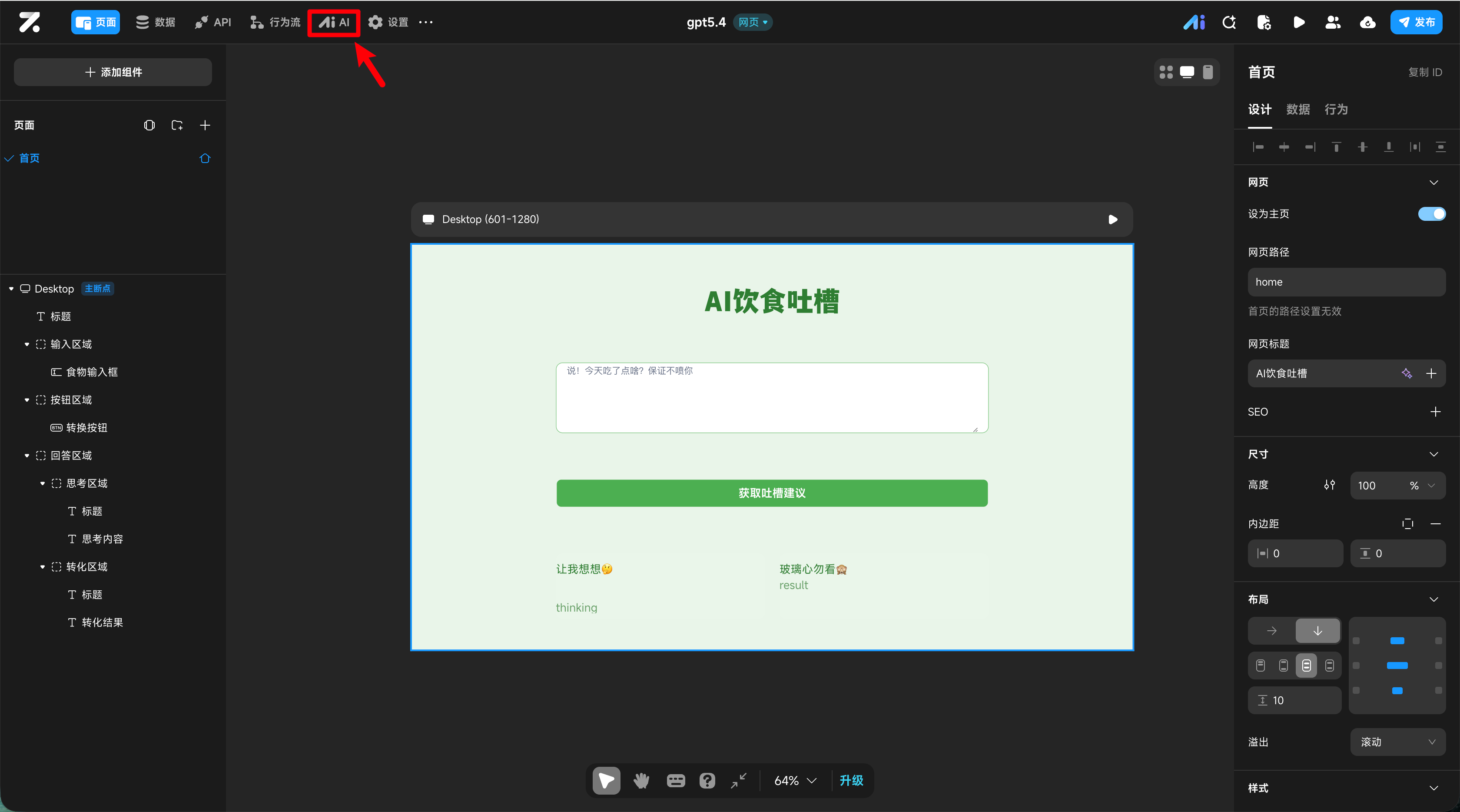 Zion 无代码应用开发平台