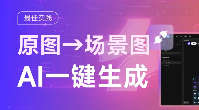 Zion 无代码应用开发平台