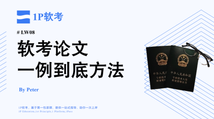 ONEP软考资源封面图