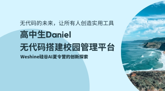 Zion 无代码应用开发平台