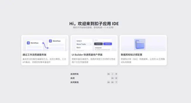 Zion 无代码应用开发平台