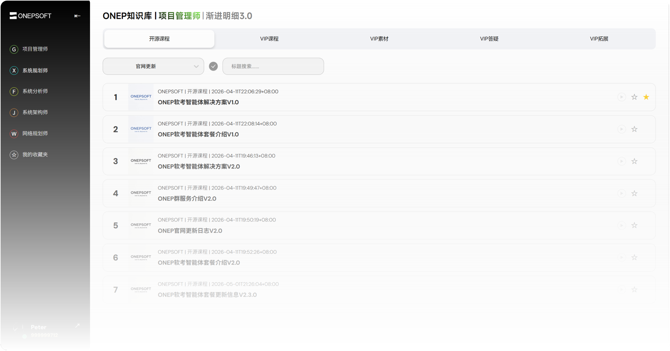 ONEP软考全科知识库，覆盖信息系统项目管理师、系统规划与管理师、架构设计师、系统分析师、网络规划师以及信息系统集成项目管理师、信息系统监理师、网络工程师等全面中高级软考科目学习资料