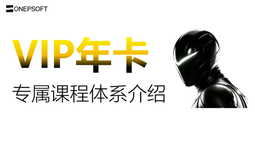 VIP课程封面