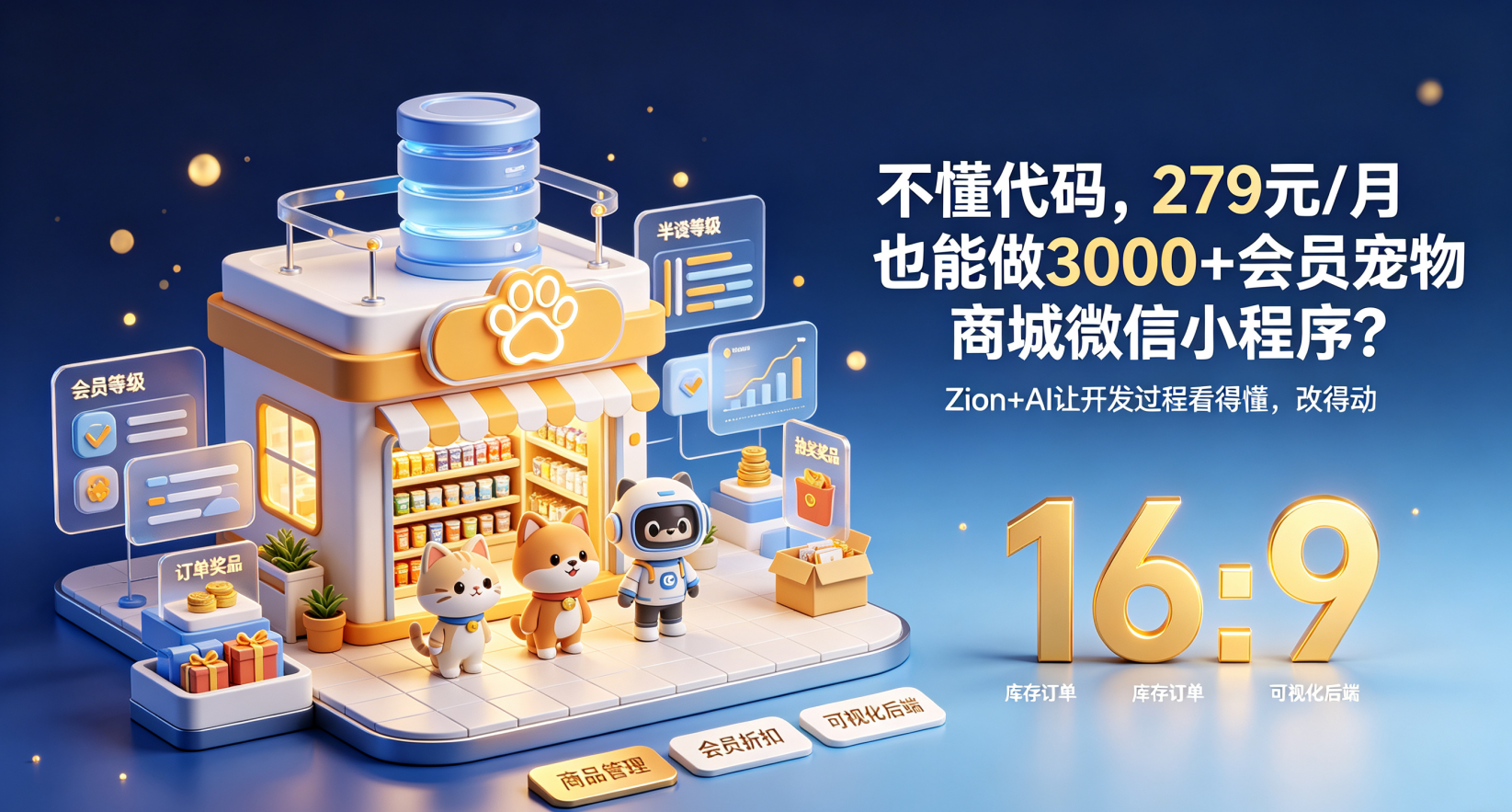 Zion 无代码应用开发平台