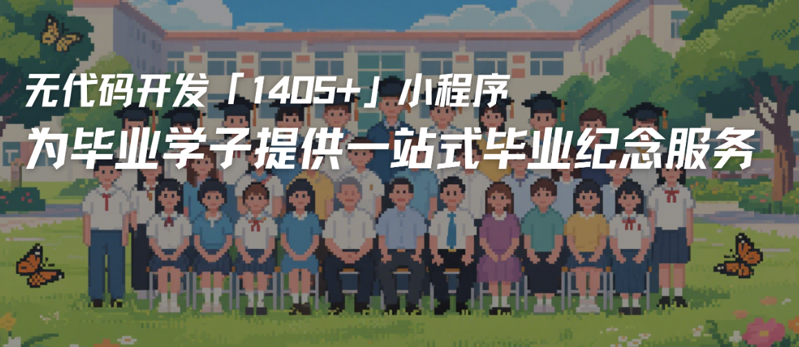 Zion 无代码应用开发平台