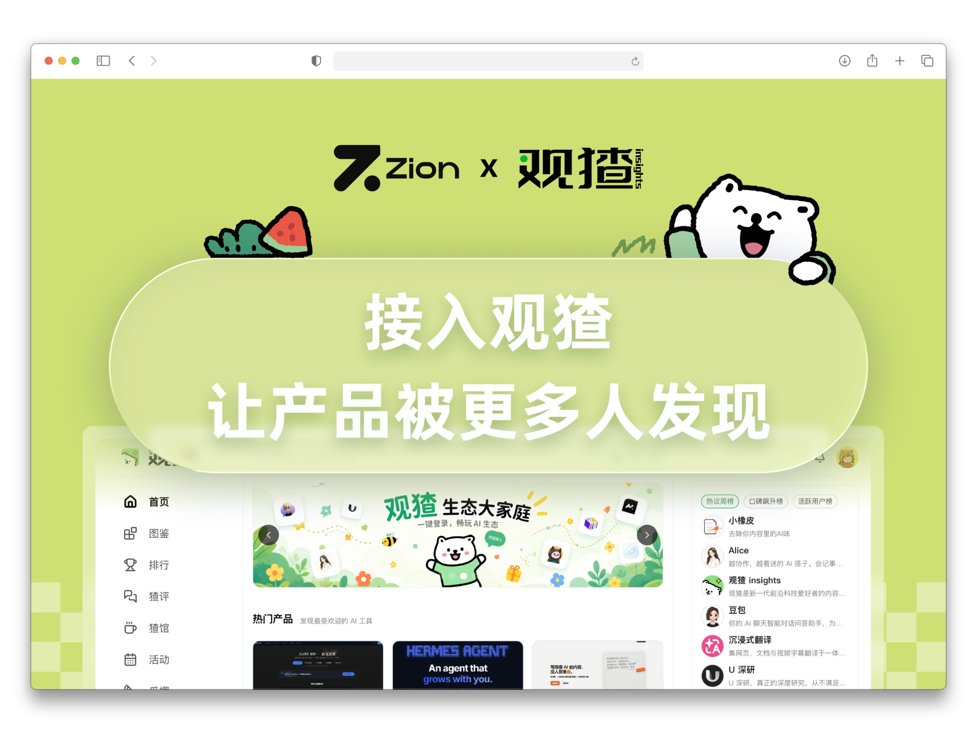 Zion 无代码应用开发平台