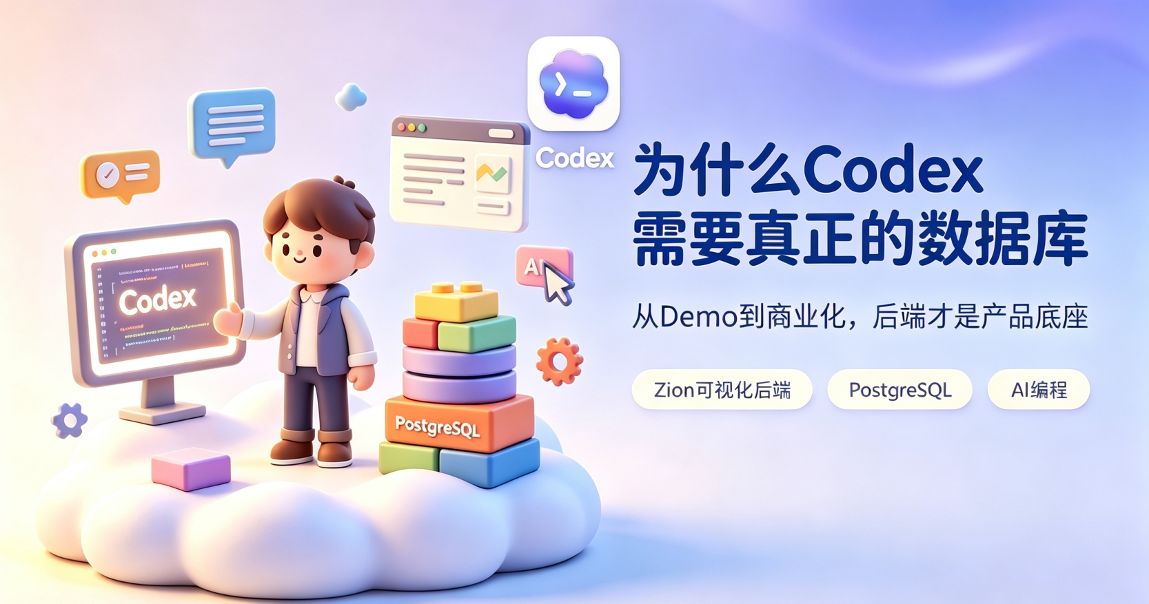 Zion 无代码应用开发平台