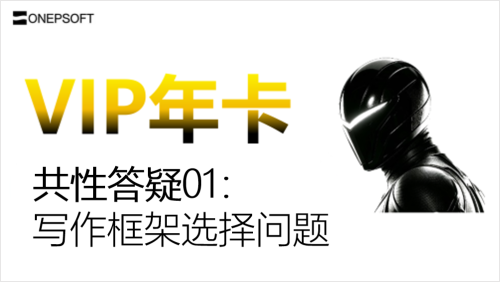 ONEP软考资源封面图