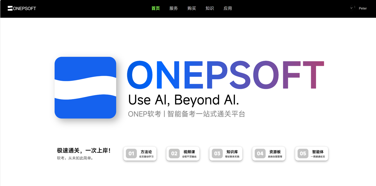 ONEP软考资源封面图
