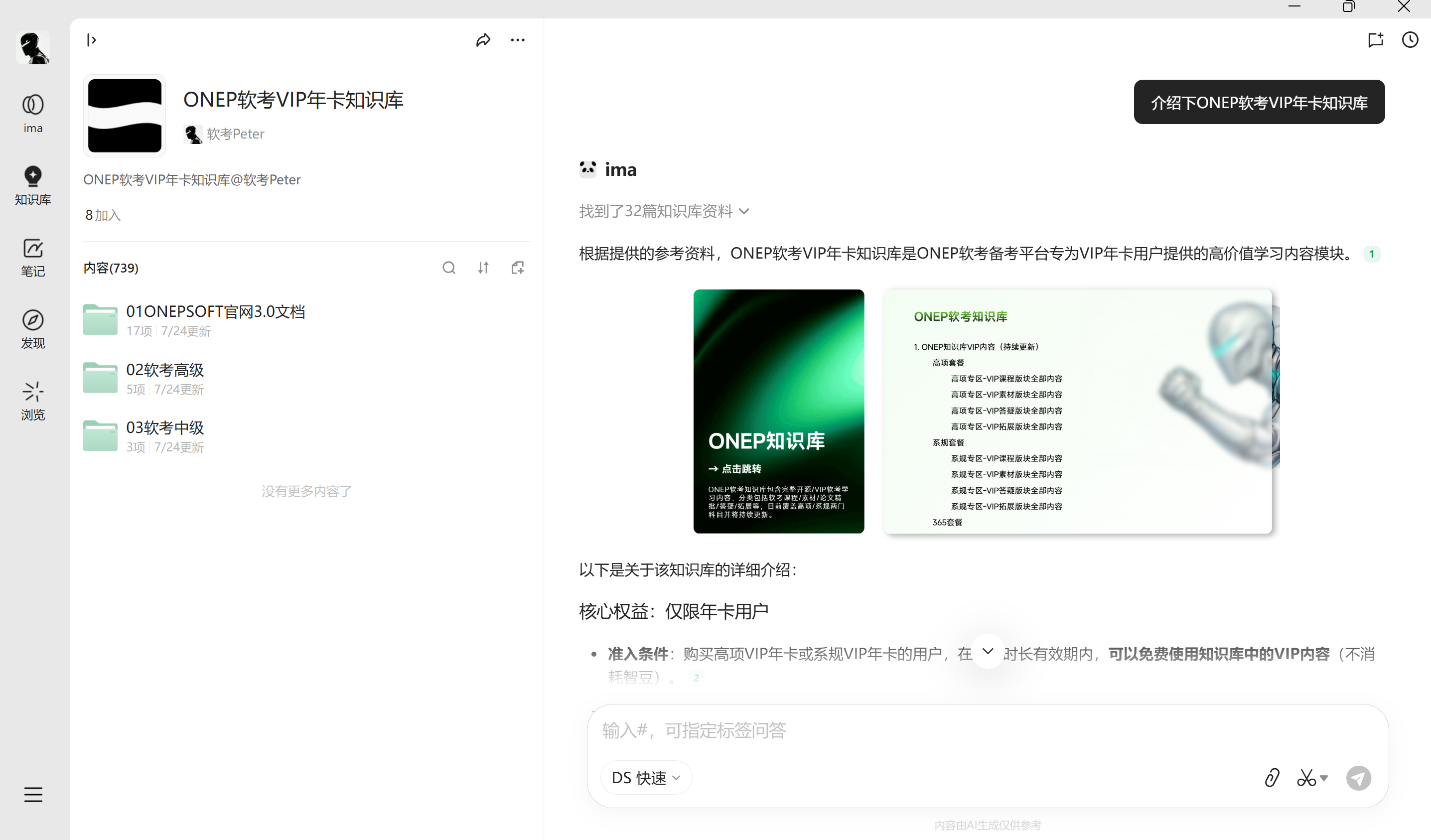 ONEP软考资源封面图