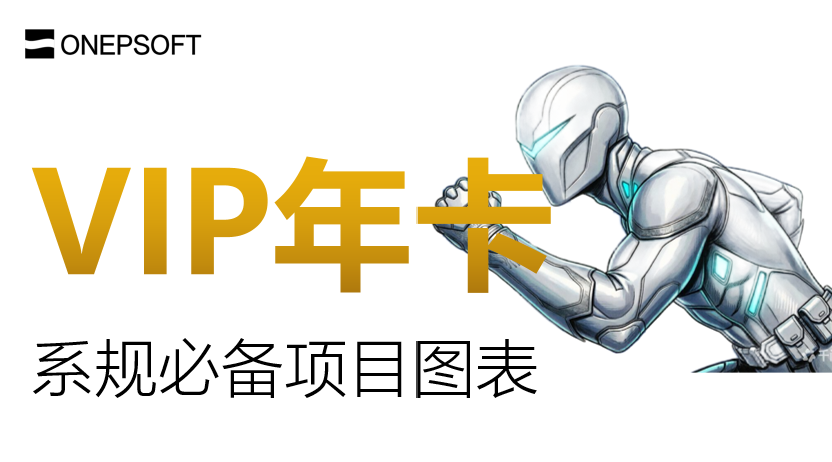 ONEP软考资源封面图
