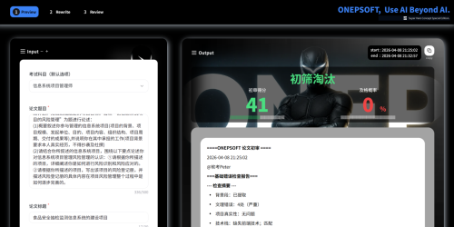 ONEP软考资源封面图