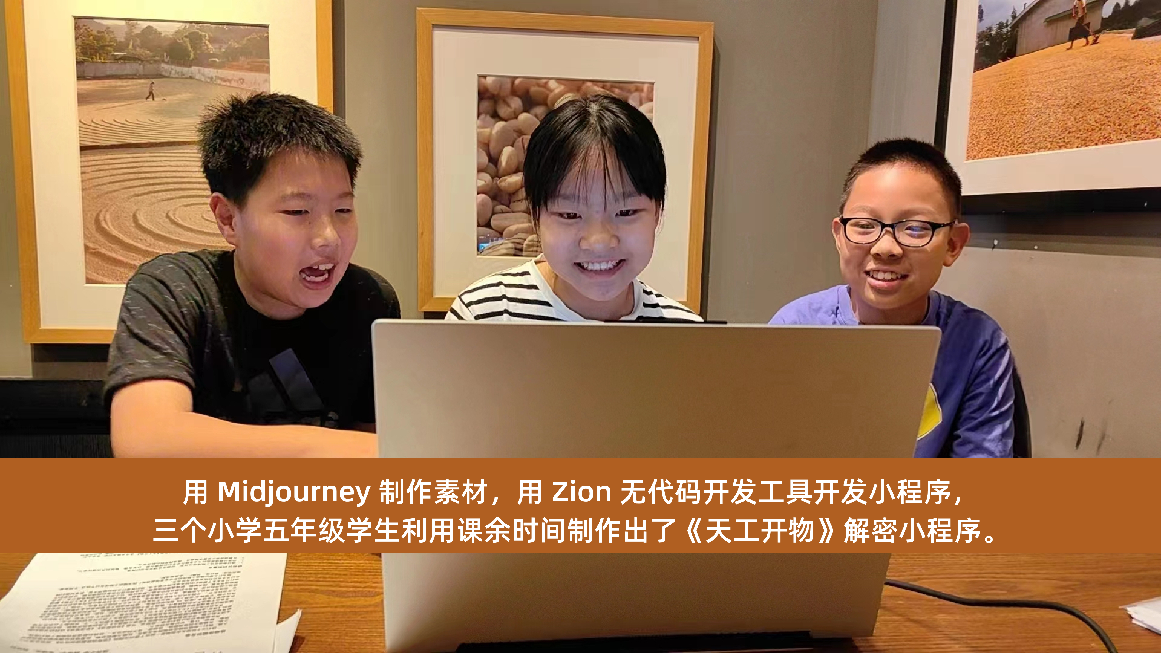 Zion 无代码应用开发平台