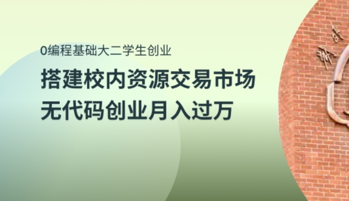 Zion 无代码应用开发平台