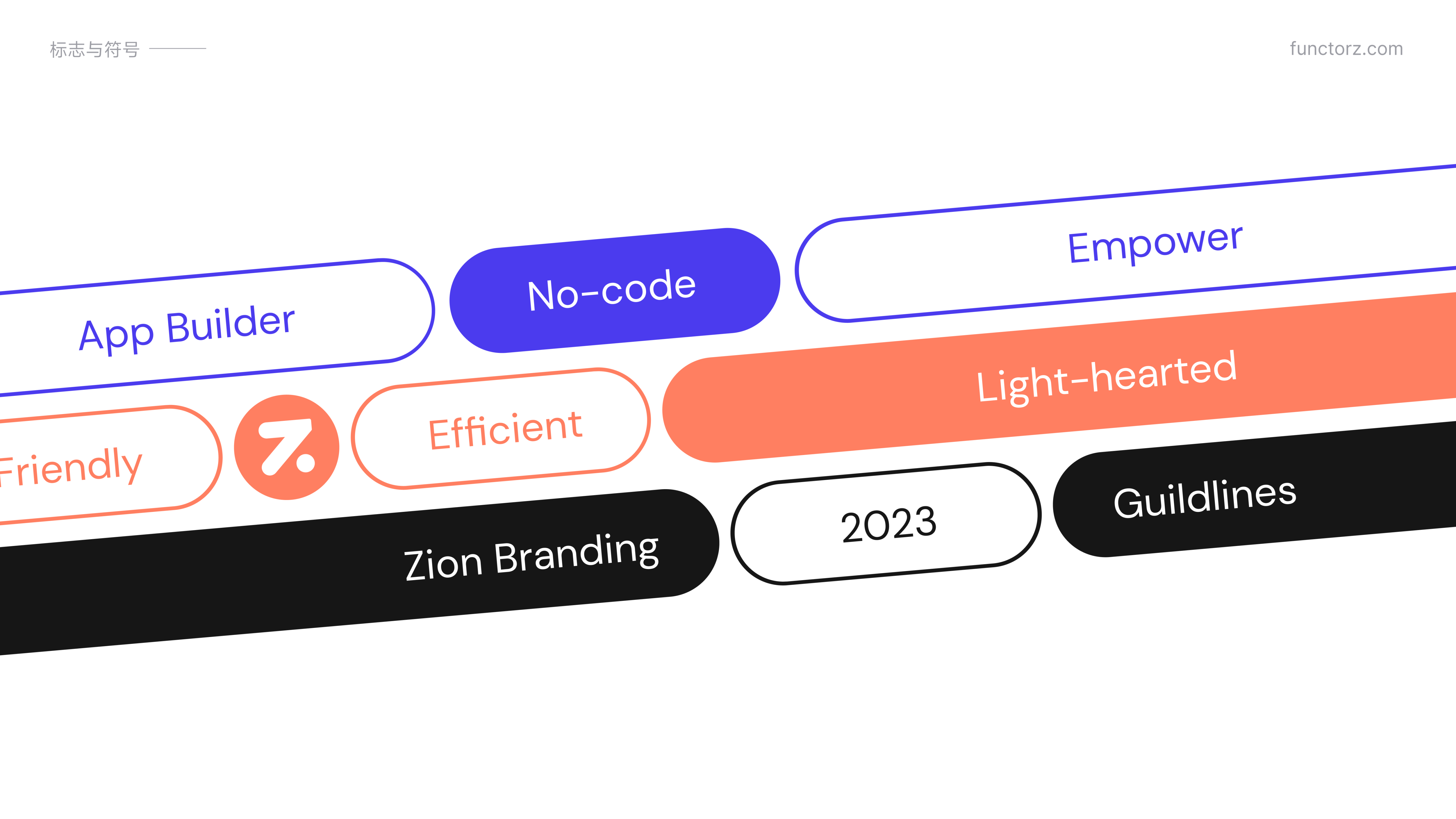 Zion 无代码应用开发平台