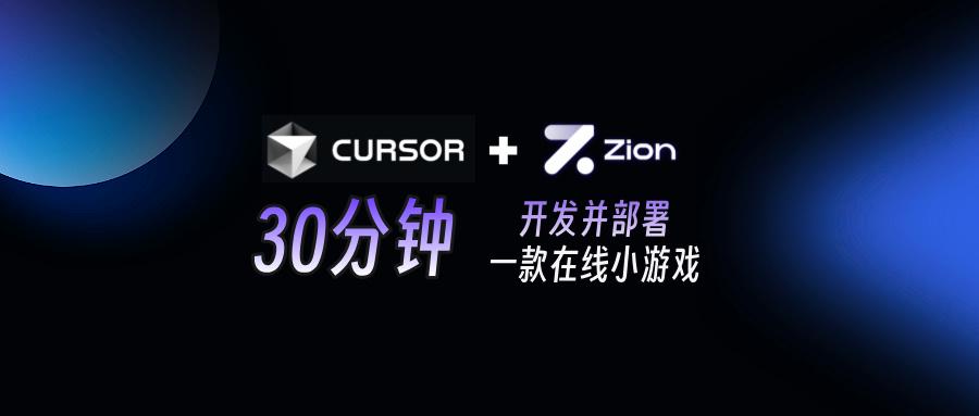 Zion 无代码应用开发平台