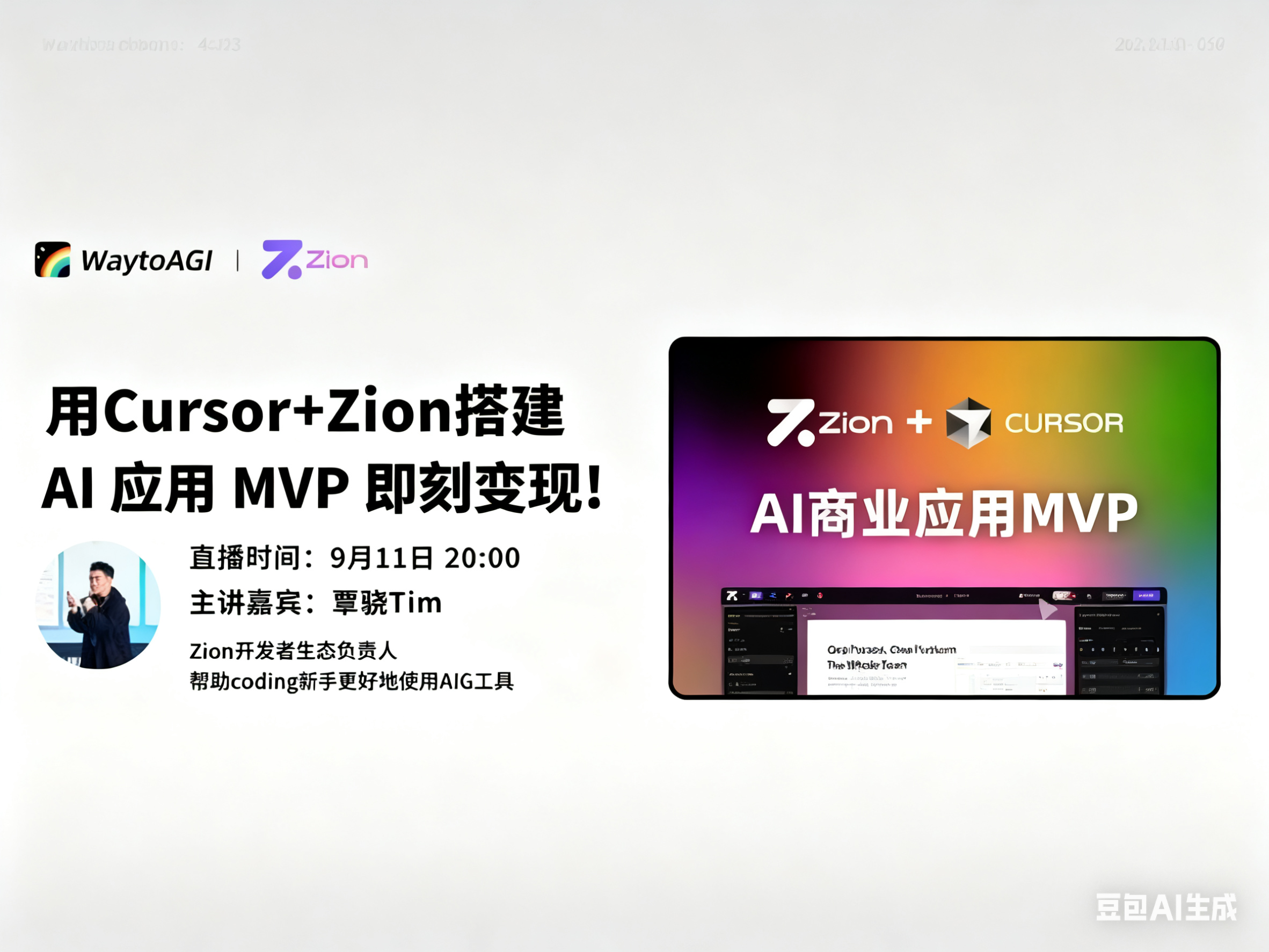 Zion 无代码应用开发平台