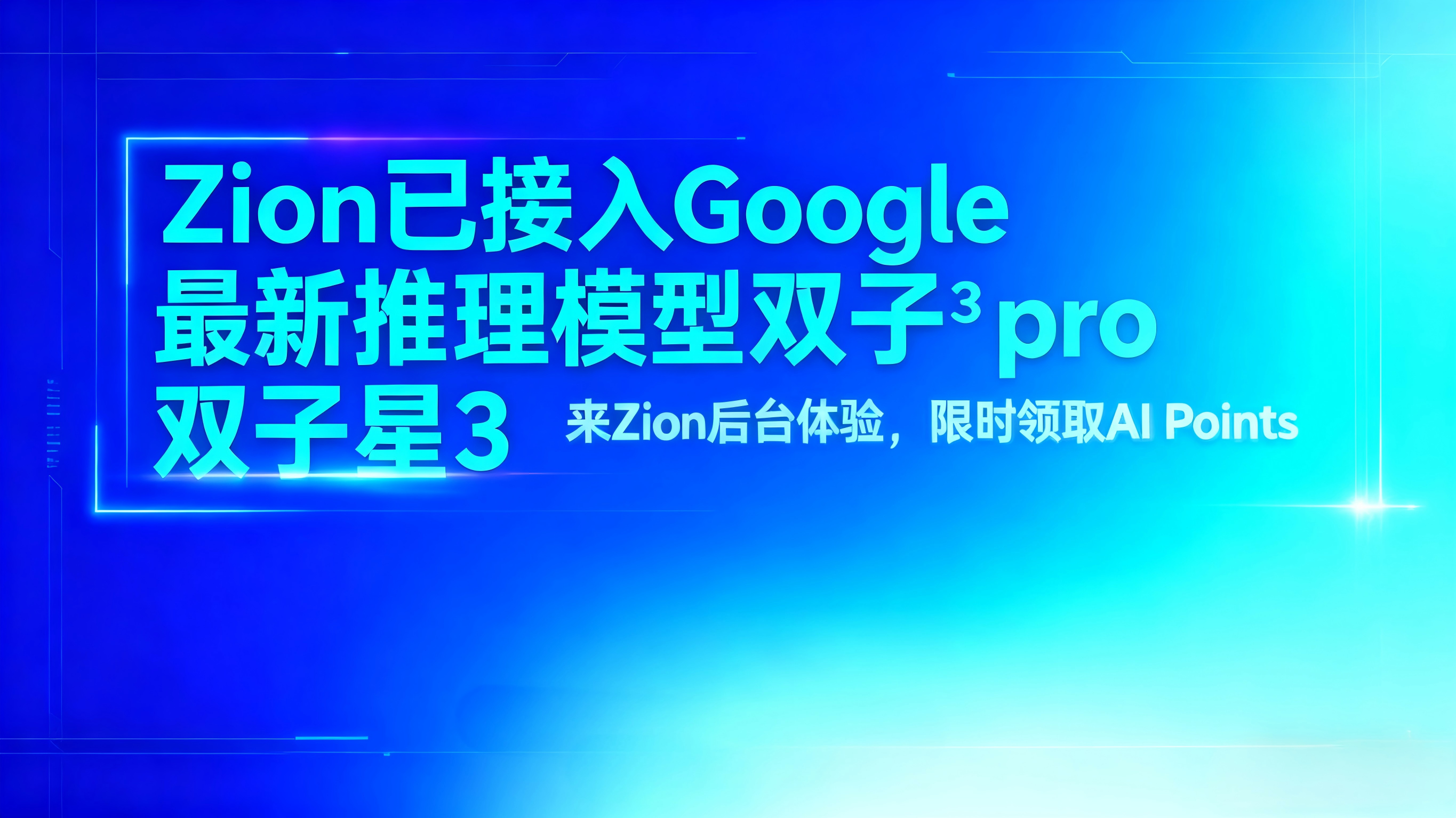 Zion 无代码应用开发平台