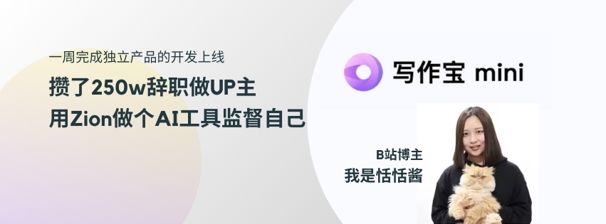 Zion 无代码应用开发平台