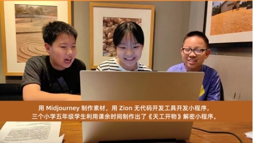 Zion 无代码应用开发平台