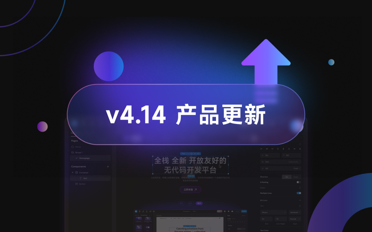 Zion 无代码应用开发平台