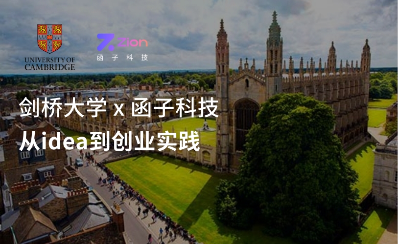 Zion 无代码应用开发平台