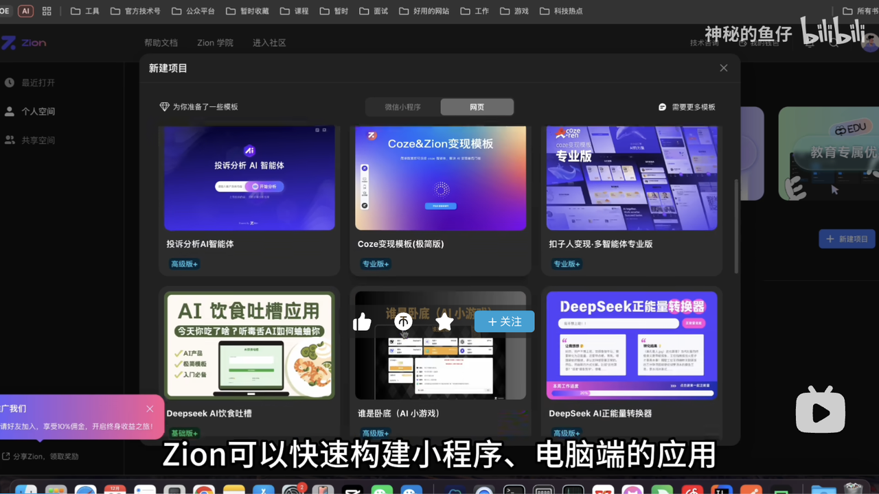 Zion 无代码应用开发平台