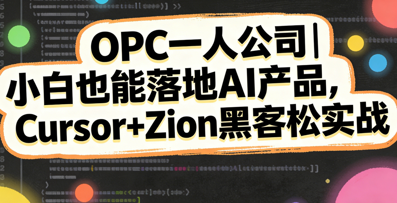 Zion 无代码应用开发平台