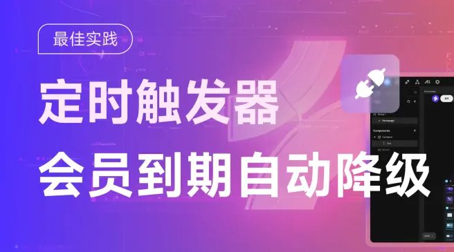 Zion 无代码应用开发平台