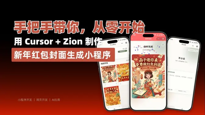 Zion 无代码应用开发平台