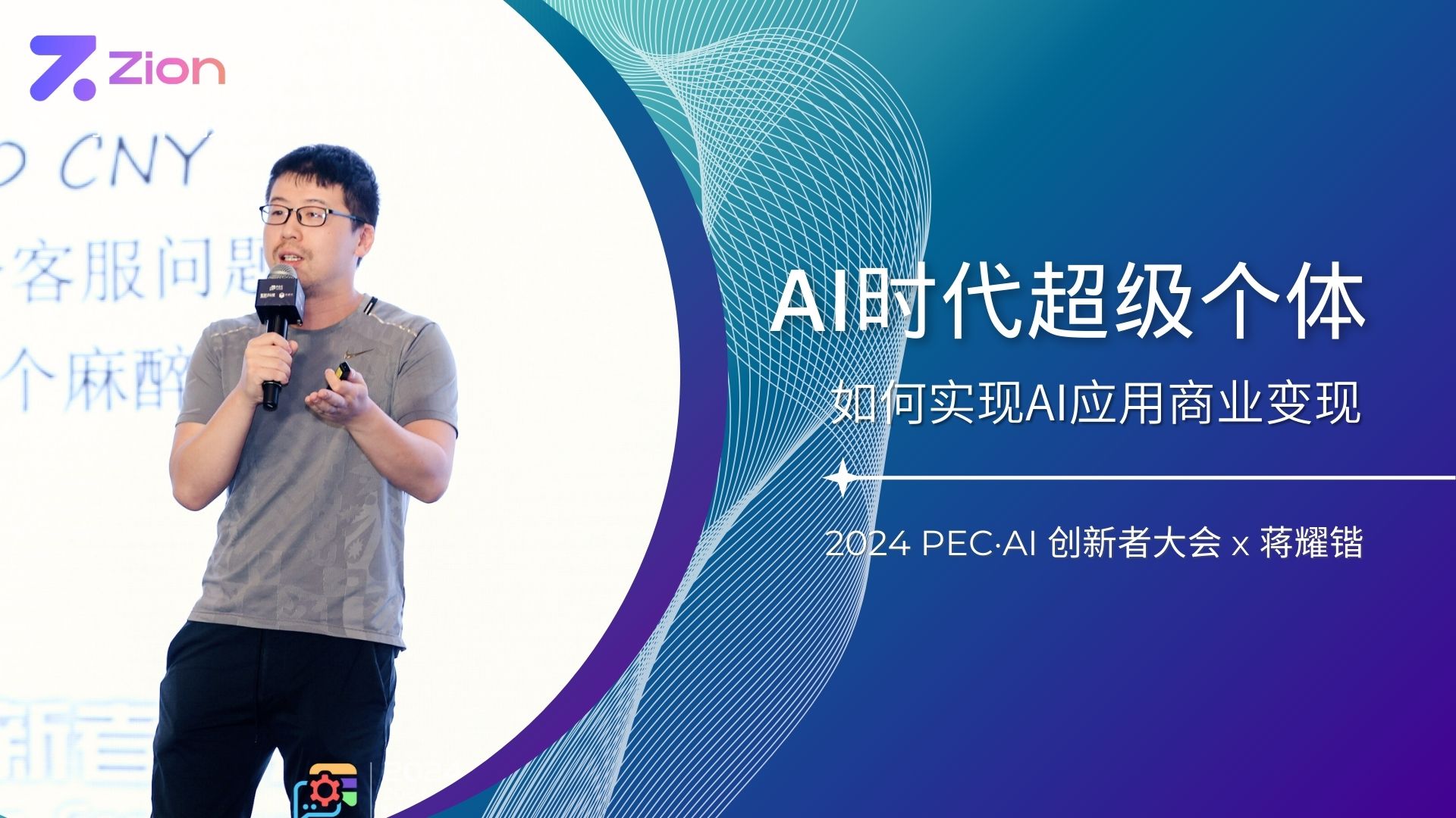 Zion 无代码应用开发平台