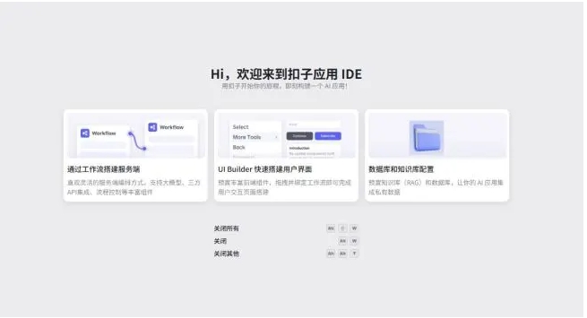 Zion 无代码应用开发平台