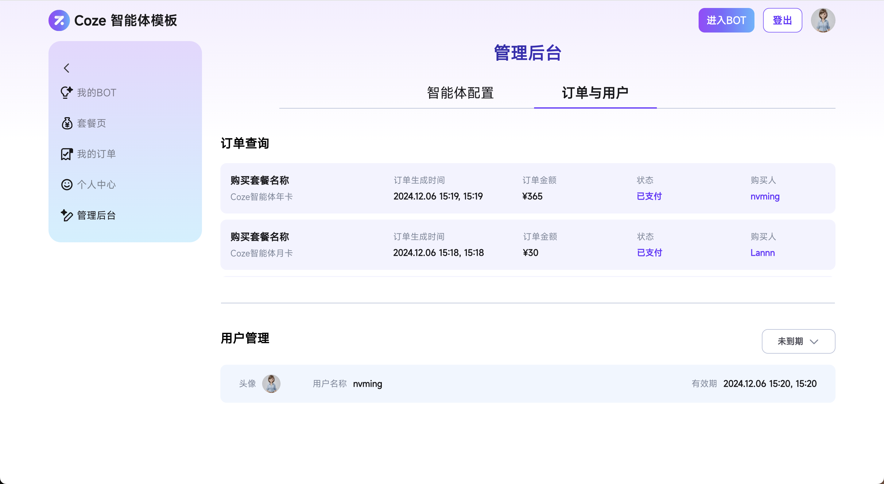Zion 无代码应用开发平台