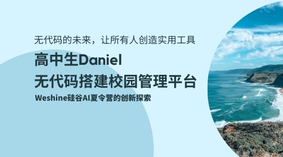 Zion 无代码应用开发平台